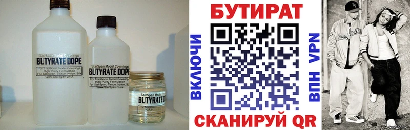 БУТИРАТ вода  Купить  Остров 