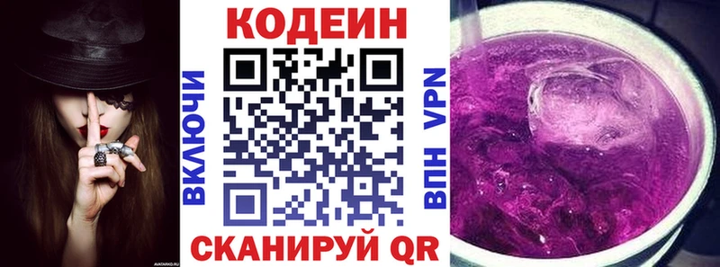 Кодеиновый сироп Lean Purple Drank  Купить где  Остров 