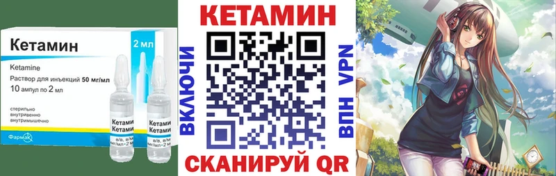 Купить где  Остров  КЕТАМИН VHQ 