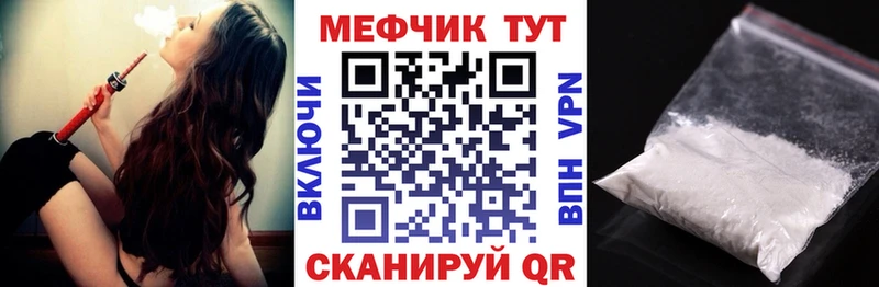Купить где  Остров  Меф мука 